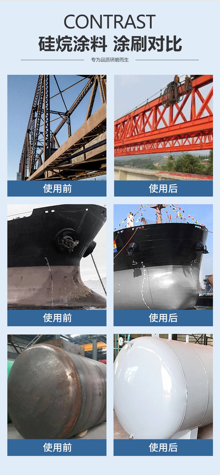 聚硅氧烷重防腐面漆介紹